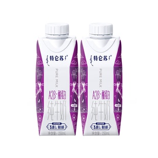 特仑苏A2β-酪蛋白纯牛奶梦幻盖250mL×2瓶【WMRC】