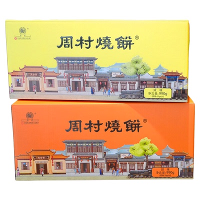 周村烧饼山东特产中华老字号非遗烧饼薄脆芝麻饼如意礼箱55g*18袋