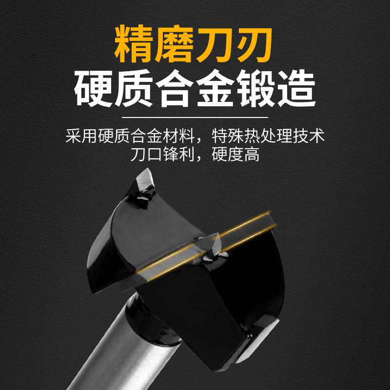 木工开孔器铰链沉孔钻头木板扩孔钻63-68-70-75-78-85-95-100mm