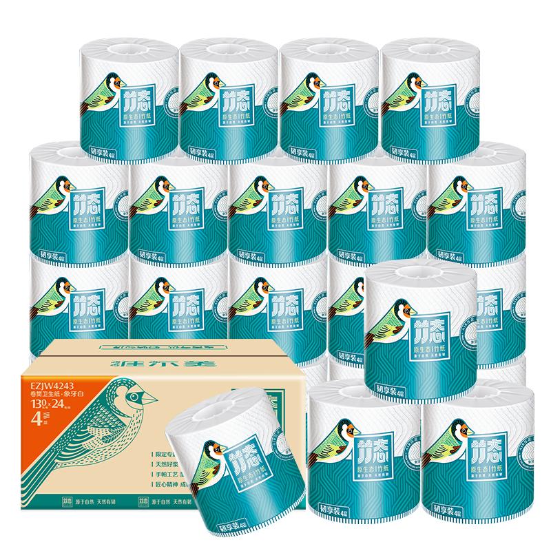 竹態(tài)有芯卷筒紙130g24卷4層象牙白手紙廁紙卷紙家用箱裝有芯卷紙