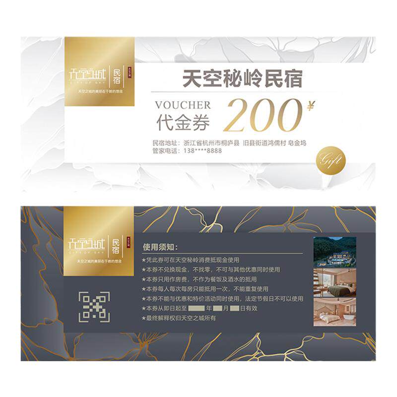 民宿代金券露营酒店免费房券体验卡设计制作抵用券定制优惠券印刷