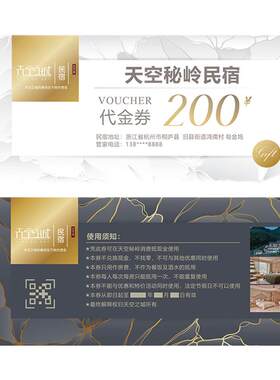 体验代金券民宿宾馆酒店双龙制作
