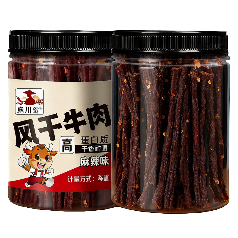 牛肉干内蒙古风干零食细条特产手撕牛肉好吃麻辣解馋五香香辣辣味