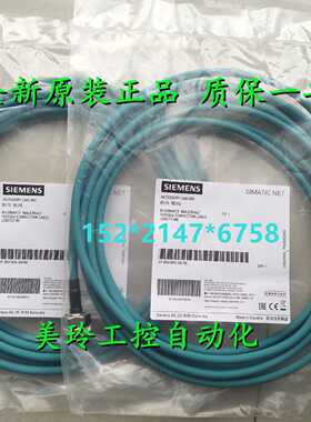 议价6XV1875-5AH50西门子N-连接电缆 长度 5m  6XV18755AH50