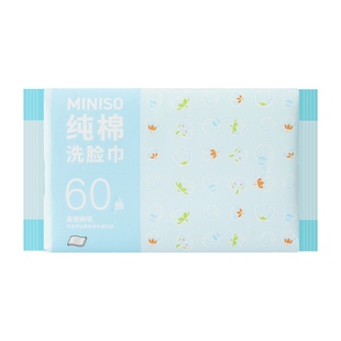 60片S码试用/MINISO名创优品洗脸巾一次性纯棉全棉婴儿棉柔巾专用