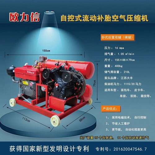自动启停柴油机空压机移动式流动补胎修车风炮打气泵耐用柴油动力