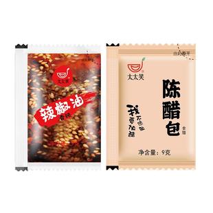 太太笑辣椒油外卖小包装醋包商用组合900+900饺子凉拌酸辣粉调料