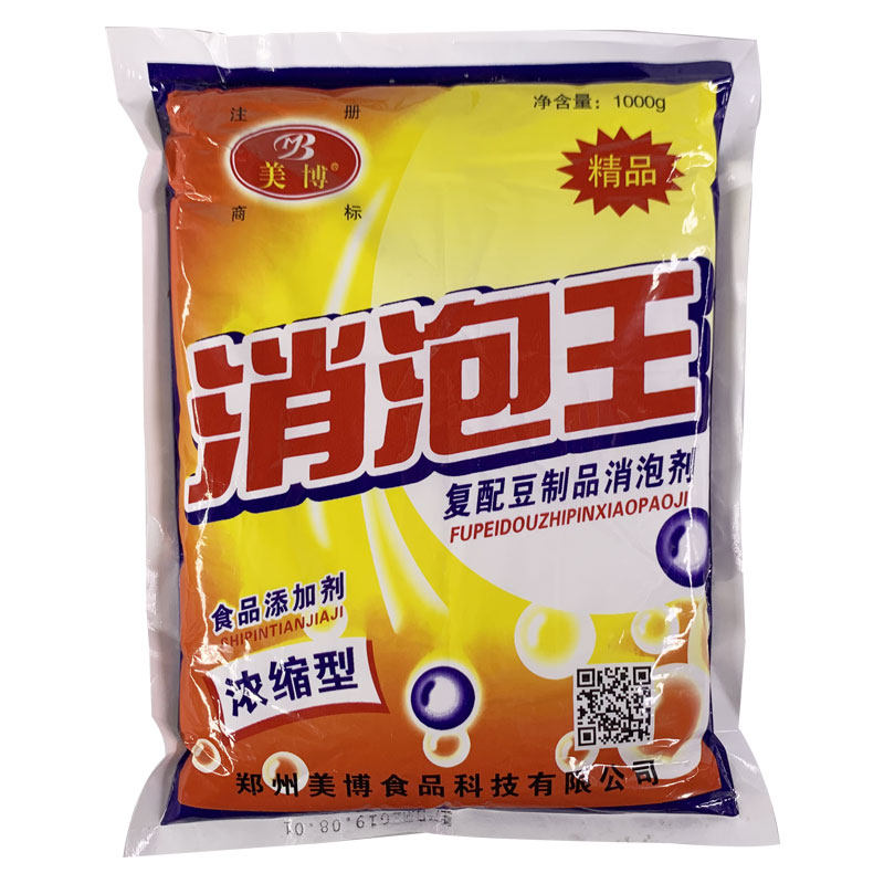 包邮泡敌食用消泡剂2斤大河消泡王豆浆豆制品消泡剂美博消杀泡王