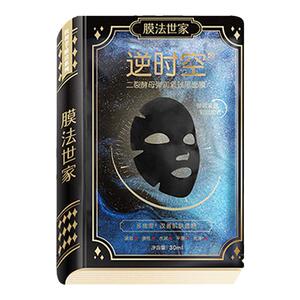 膜法世家逆时空抗初老二裂酵母黑面膜淡纹紧致补水保湿魔法世家女