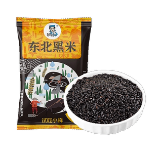 东北黑米粗粮大米新货农家自产无染色黑香米黑大米五谷杂粮粥