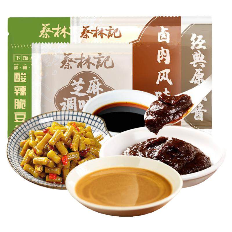 【百补】蔡林记武汉热干面拌面酱料包卤牛肉味芝麻调味酱小菜调料