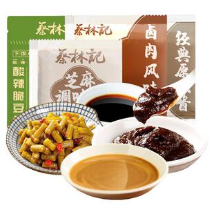 【百补】蔡林记武汉热干面拌面酱料包卤牛肉味芝麻调味酱小菜调料