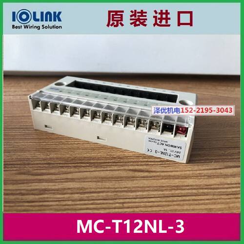 议价韩国三元IOLINK原装MC-T12NL-3