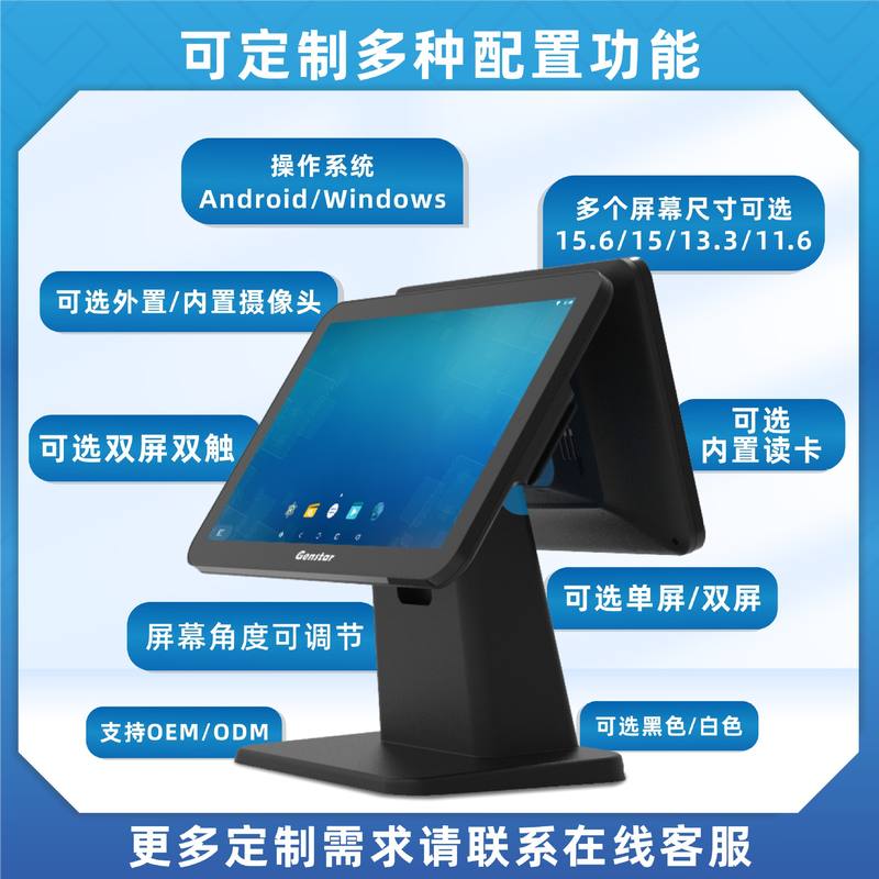 君时达15.6寸S1单双屏智能触摸一体机餐饮超市零售便利店 收银机