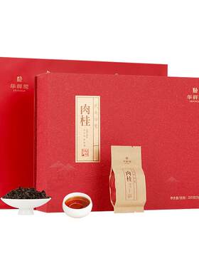 华祥苑茶叶武夷印象肉桂礼盒
