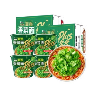 康师傅香菜方便面桶装泡面免煮冲泡速食香菜味面宿舍夜宵大把香菜