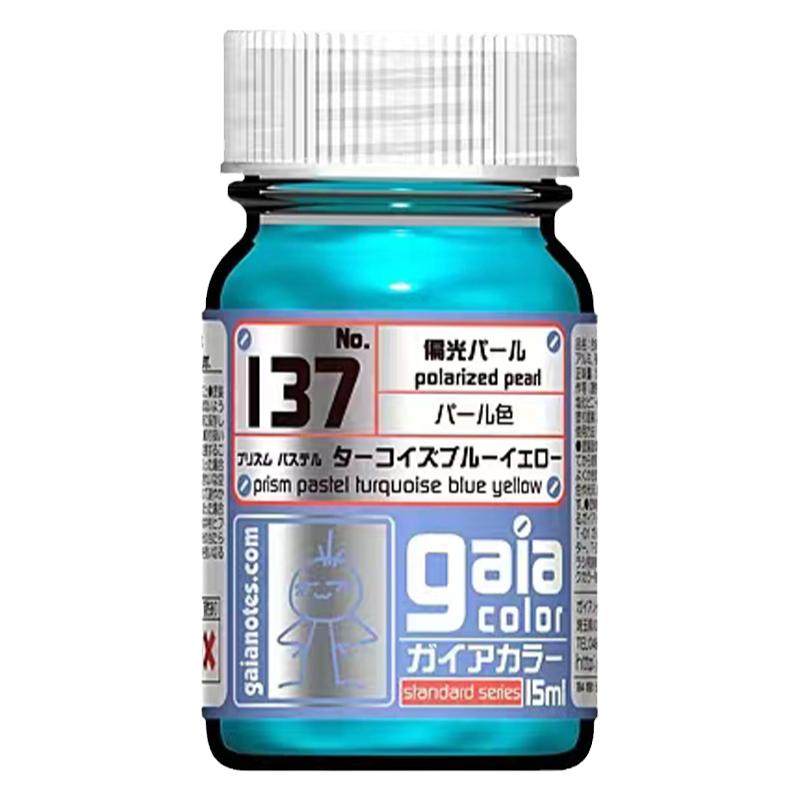 盖亚GAIA模型油漆珍珠色系列