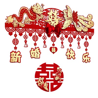 婚房布置结婚男方女方卧室房门装饰婚礼喜字门贴套装婚庆用品大全