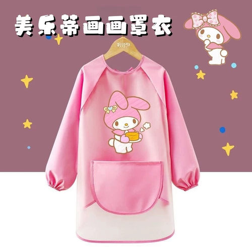美乐蒂罩衣免洗长袖画画衣服儿童melody反穿衣防水防脏美术围裙女
