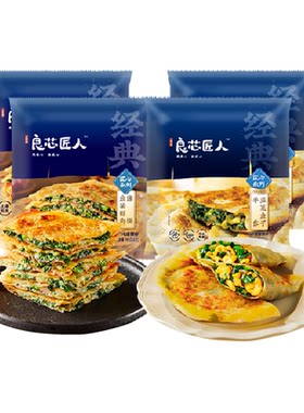 良芯匠人韭菜盒子手工包制速冻