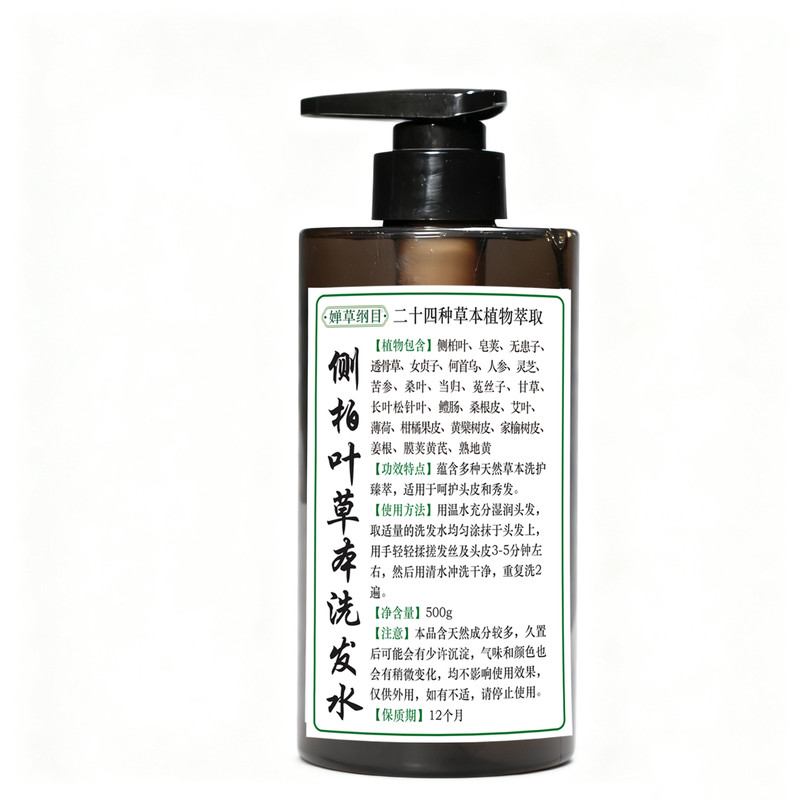 婵草纲目草本植物养发护发洗发水