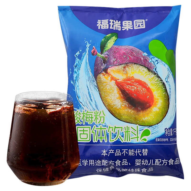 西安酸梅粉1kg商用家用批发冲饮