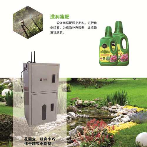 园林设计花园宝滴灌喷灌造景水肥一体化设计地插折射雾化喷水设备