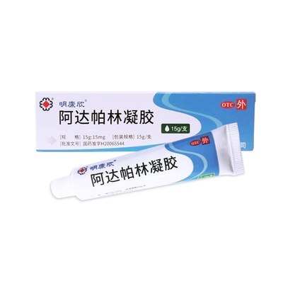【明康欣】阿达帕林凝胶0.1%*15g*1支/盒粉刺丘疹脓疱痤疮正品医用