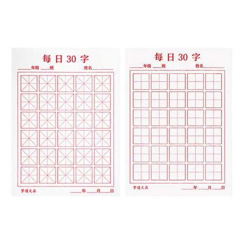 每日一练30字练习纸古诗抄写纸小学生米格田字格硬笔书法练字帖本
