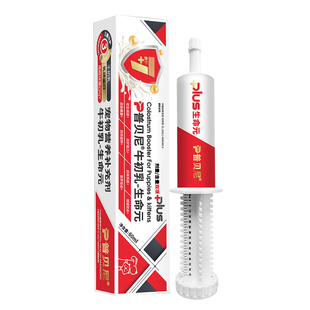 牛初乳膏普贝尼宠物补体力幼猫幼犬弱台存活率助免乳铁蛋白营养膏