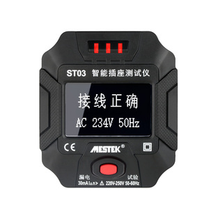 大屏数显相位检测仪插座检测器中文多功能漏电检测仪验电插座测试