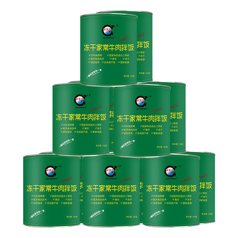 昌沃救急糧凍干牛肉拌飯12桶裝10年保質(zhì)期家庭囤糧代餐罐頭食品