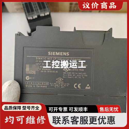议价西门zi6GK73431EX300XE0拆机包好