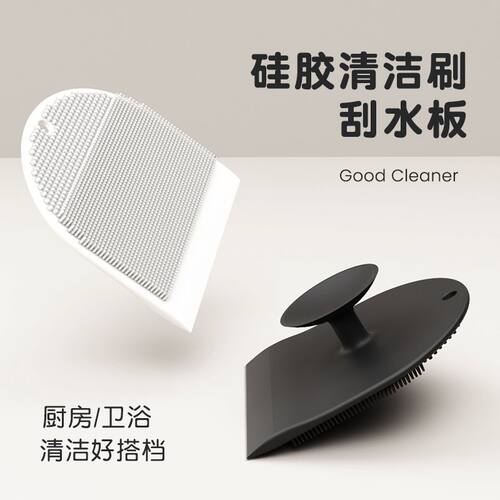 硅胶清洁刷刮水板卫生间镜子除雾玻璃台面清洁工具浴室擦玻璃神器