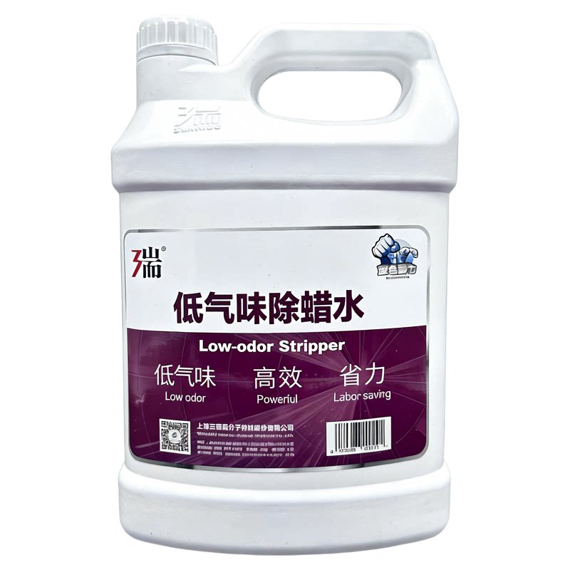 三瑞强力除蜡水快速除垢起蜡