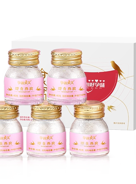孕妇食足即食燕窝营养滋补品