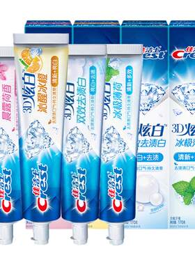 佳洁士3d炫白牙膏冰极薄荷清爽