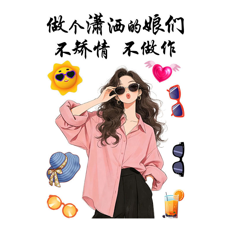 做个潇洒的娘们不矫情不做作个性文字车贴电动车装饰电瓶车贴纸
