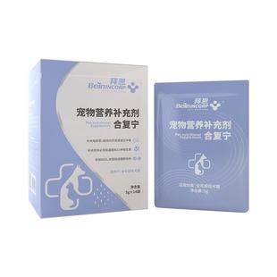 拜恩合复宁猫咪呕吐腹胀狗狗拉肚子止泻犬猫专用肠胃调理益生菌