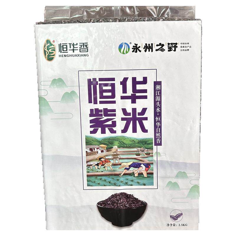 恒华香湖南永州市特产紫米