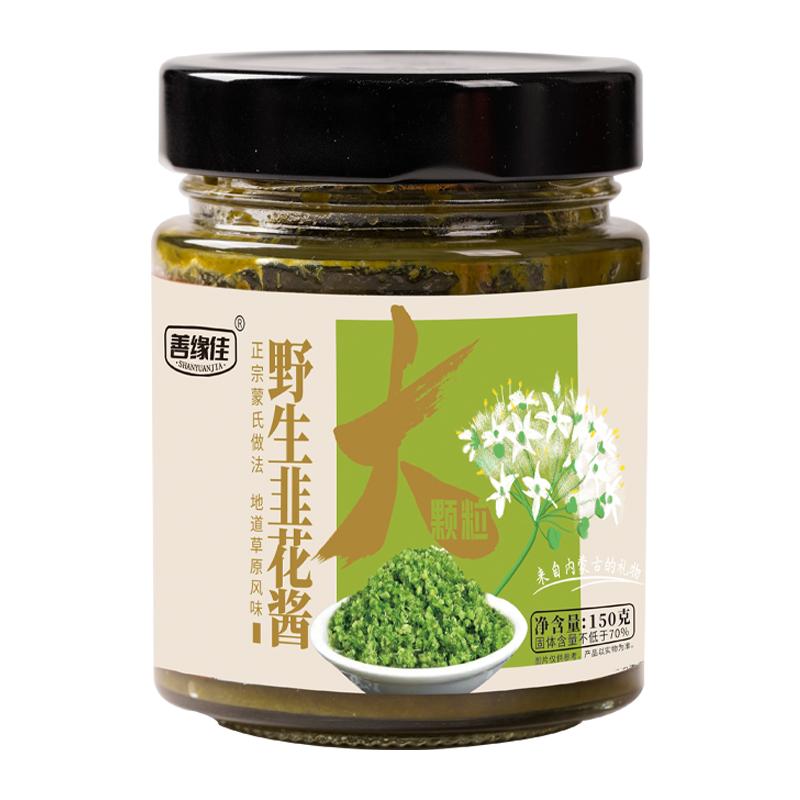 善缘佳韭菜花酱内蒙古特产草原野生新鲜野生韭菜花火锅蘸料韭花酱
