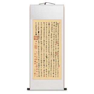 王羲之兰亭序书法卷轴字画陋室铭挂画新中式客厅书房茶室玄关壁画