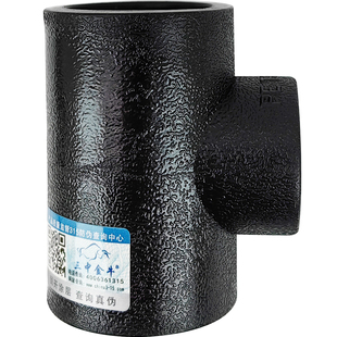 三中金牛 水管管材 PE承插式异径三通HDPE变径三通20-75配件接头
