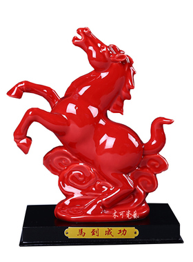 陶瓷十二生肖招财马摆件