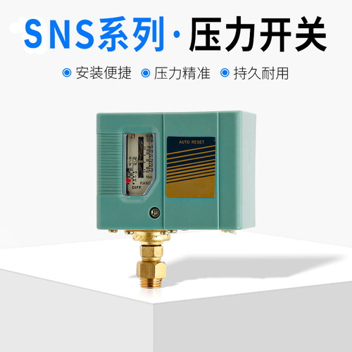 压力开关空气压力控制器SNS-103 106 110 120 130数显压力开关ZSE