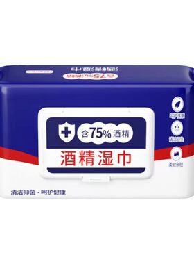 高效灭菌加厚75酒精湿巾杀菌家用消毒卫生湿纸巾灭菌婴儿成人湿巾