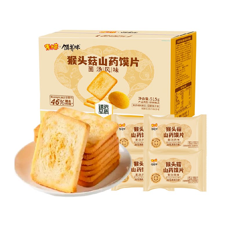 猫超臻选米多奇猴头菇山药馍片