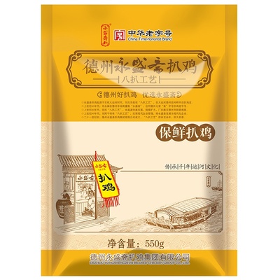 正宗五香脱骨扒鸡永盛斋