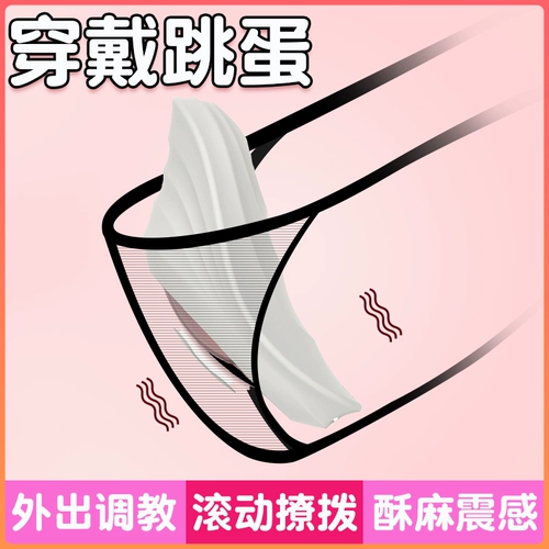 Misrola прыгает яйца, не вставляя частную женскую женщину сильные шоки и сексуальные женские принадлежности, чтобы носить игрушечное общежитие молча