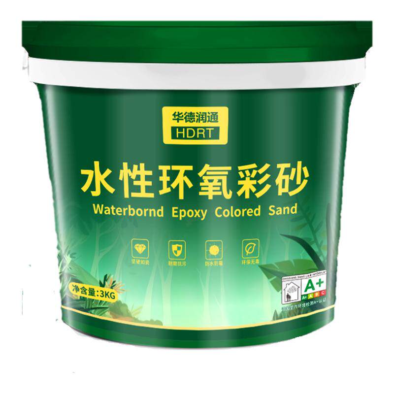 华德润通亚光磨砂水性环氧彩砂